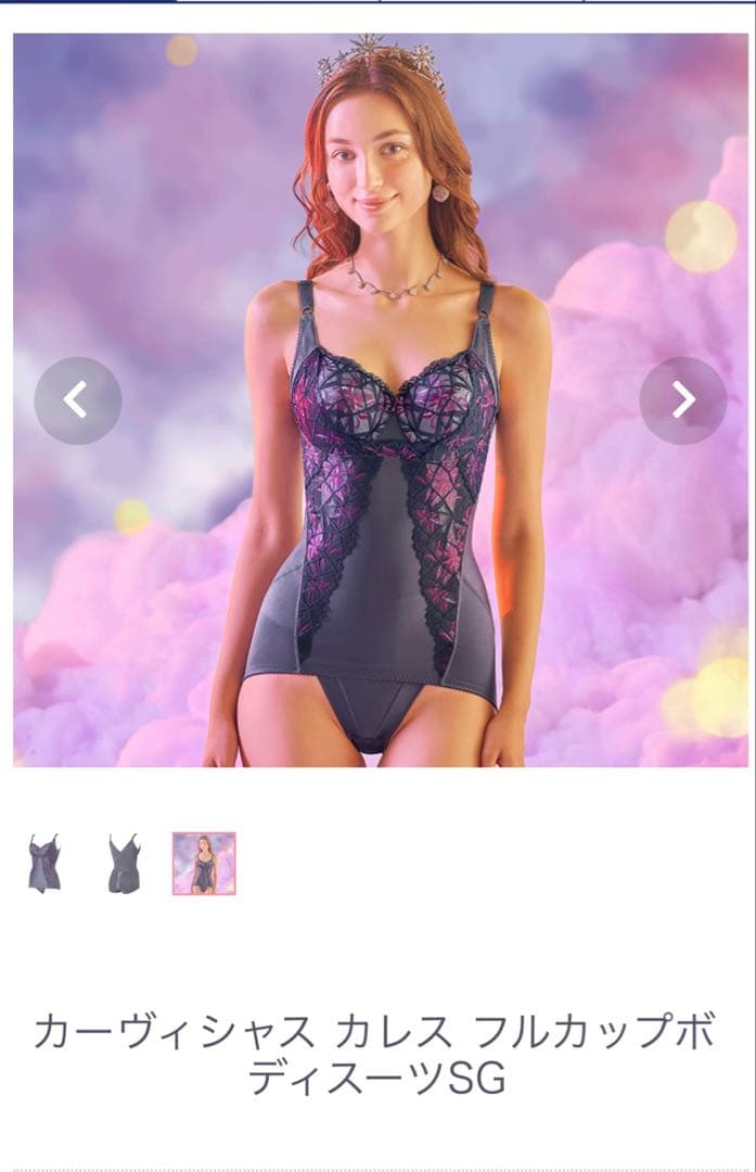 マルコ ボディスーツ F85