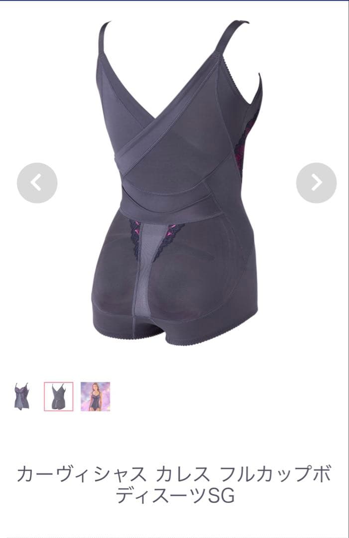 マルコ ボディスーツ F85