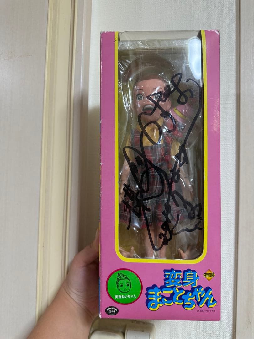 アートストーム/フューチャー 変身まことちゃん 美香ねいちゃん