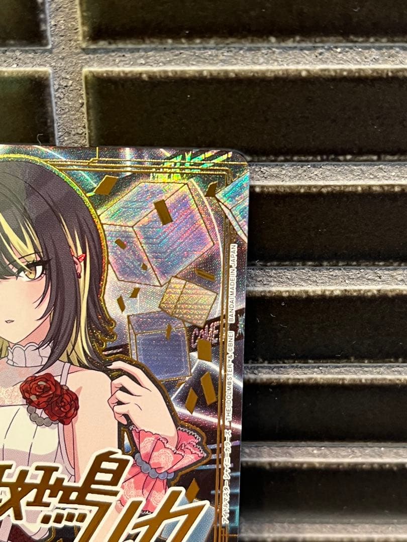 ユニオンアリーナ シャニマス 斑鳩ルカ PcSR星2 パラレル