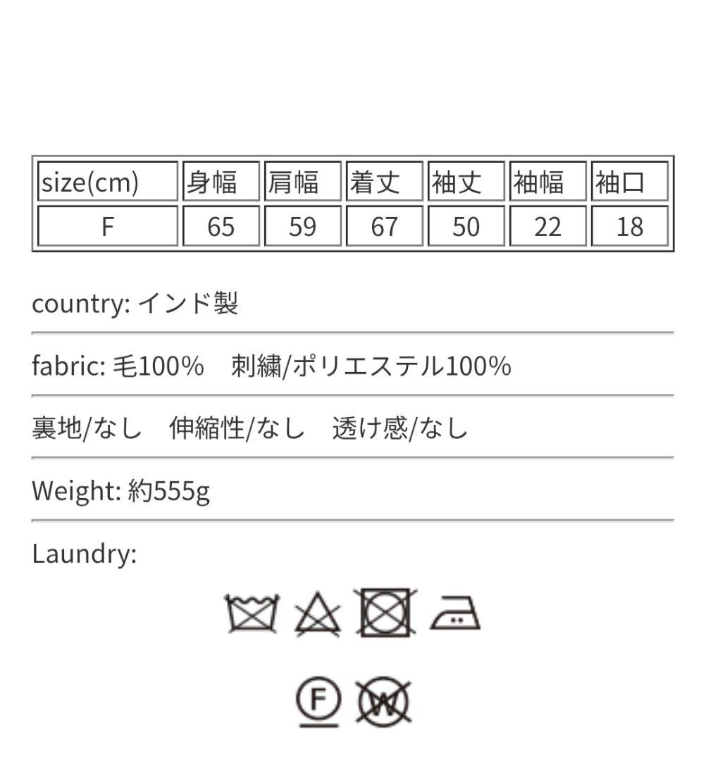 normmentウールジャケット未使用品