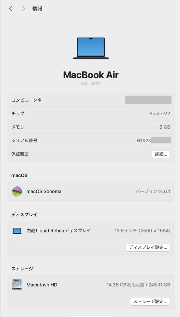 MacBookAir M2 13.6インチ 8GB・256GBミッドナイト
