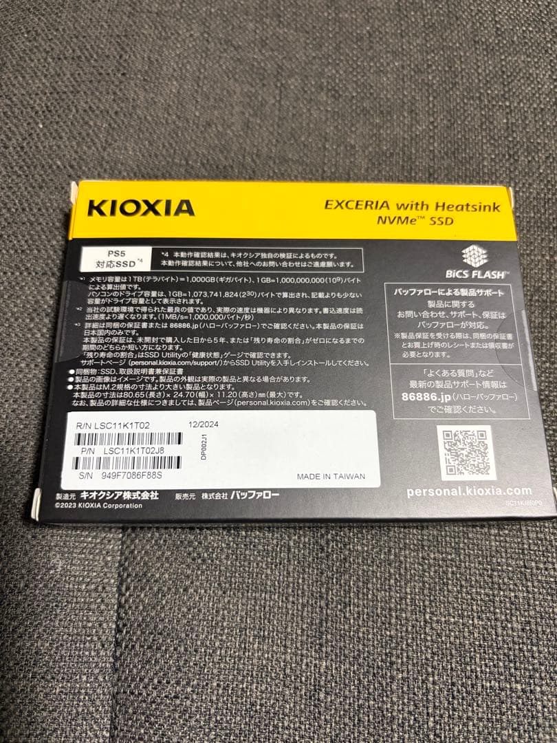 KIOXIA EXCERIA 1TB NVMe SSD ヒートシンク付き 新品