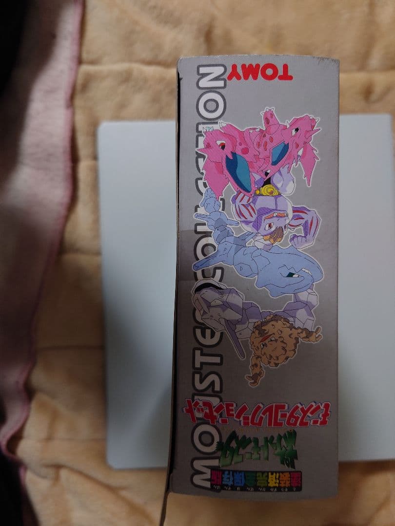 モンスターコレクションセットＦ