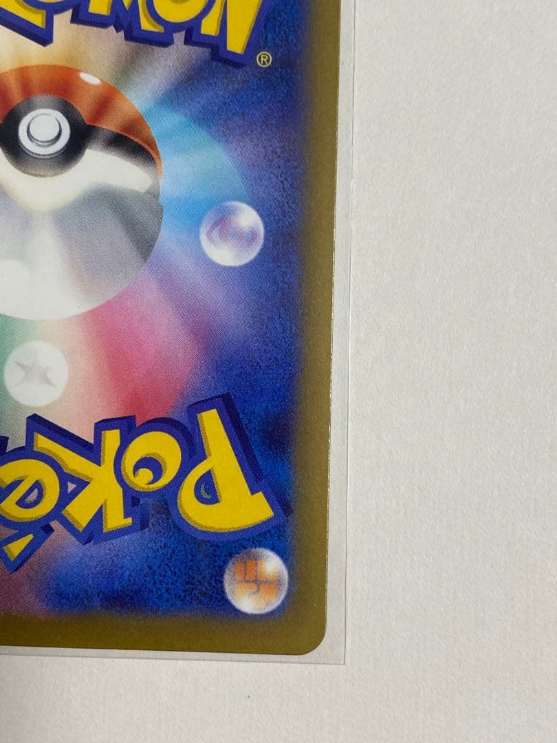 メガカイリューex sar MEGAドリームex