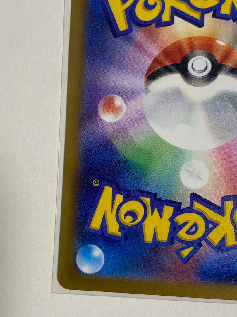 メガカイリューex sar MEGAドリームex