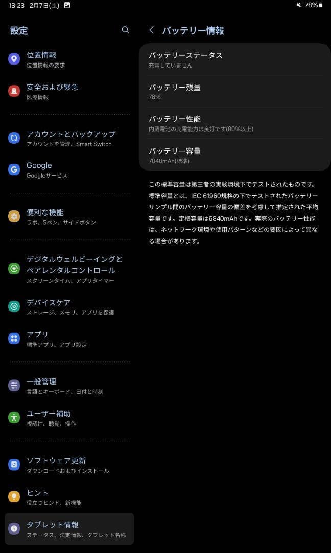 Androidタブレット本体 Samsung Galaxy Tab S6 Lite