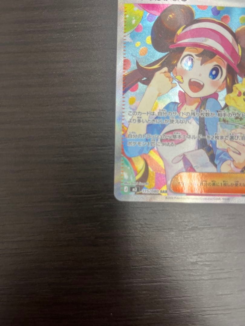 メイのはげまし トレーナーズ ホロカード