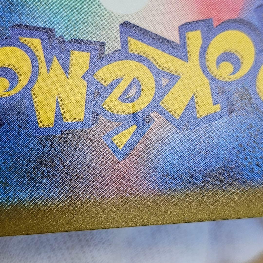 ポケモンカード MEGA メガゲンガーex SAR M2a 240/193