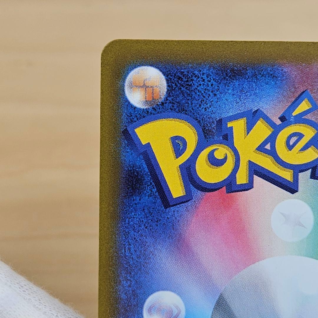 ポケモンカード MEGA メガゲンガーex SAR M2a 240/193