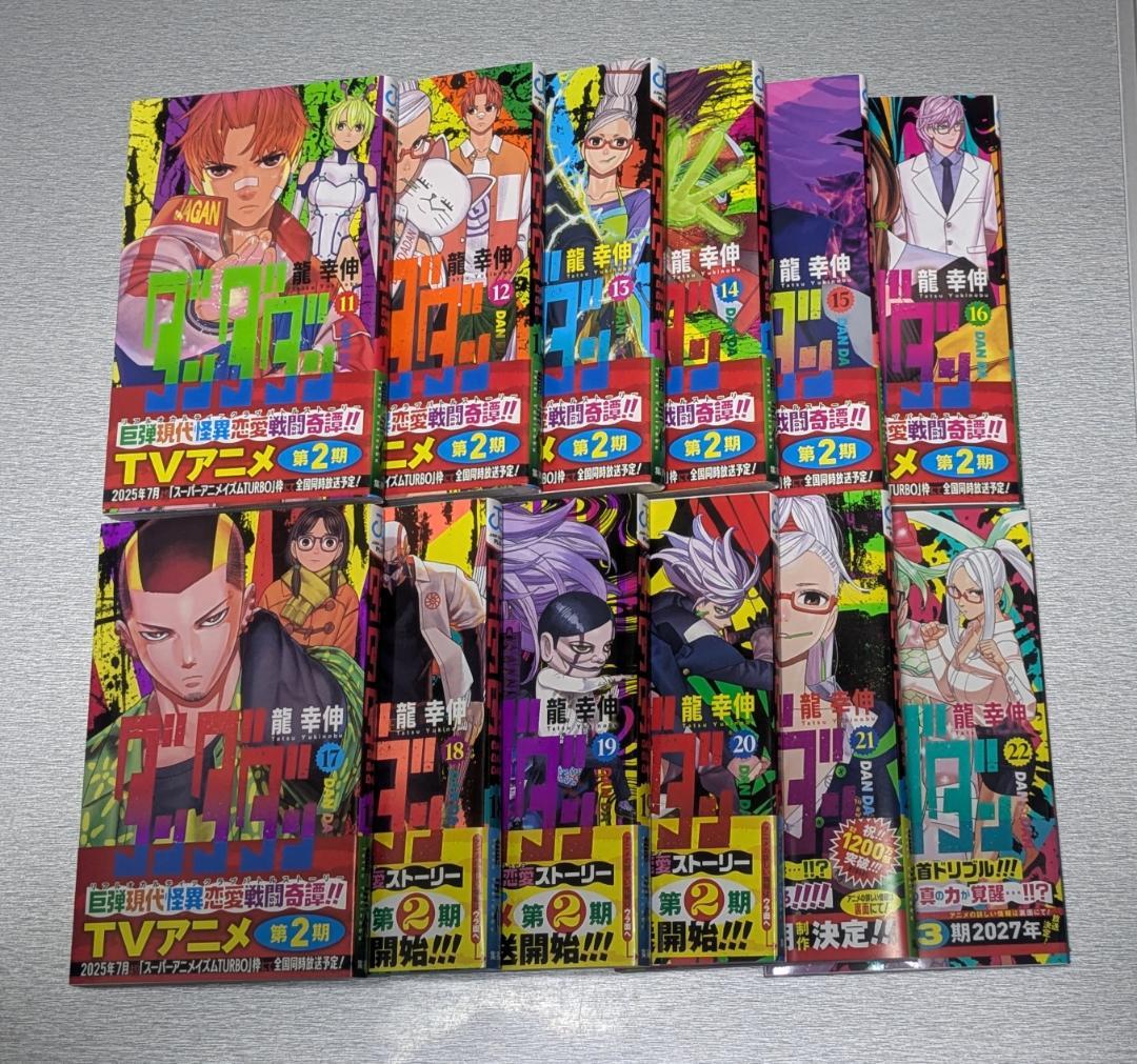 ダンダダン 1～22巻 全巻セット 龍幸伸