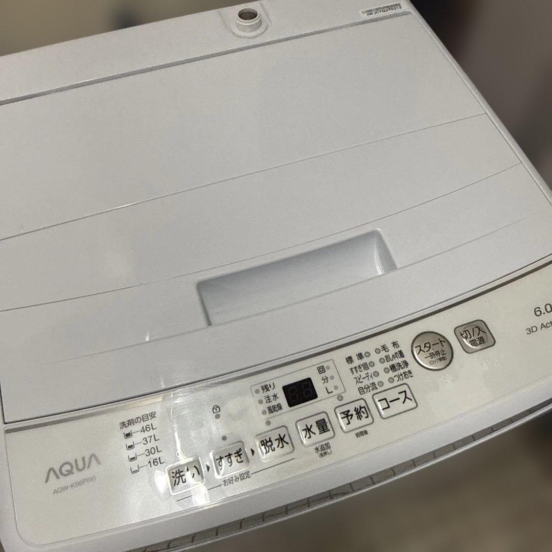名古屋近郊限定　2024年 アクア 洗濯機　6kg