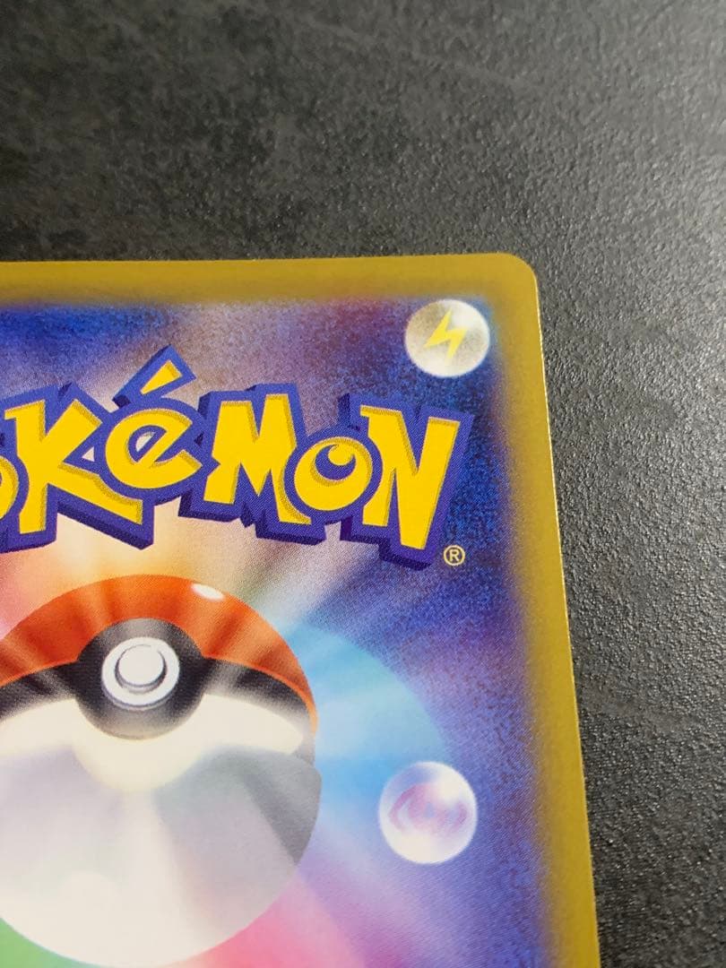 リーリエの決心 097/063 SAR ポケモンカード