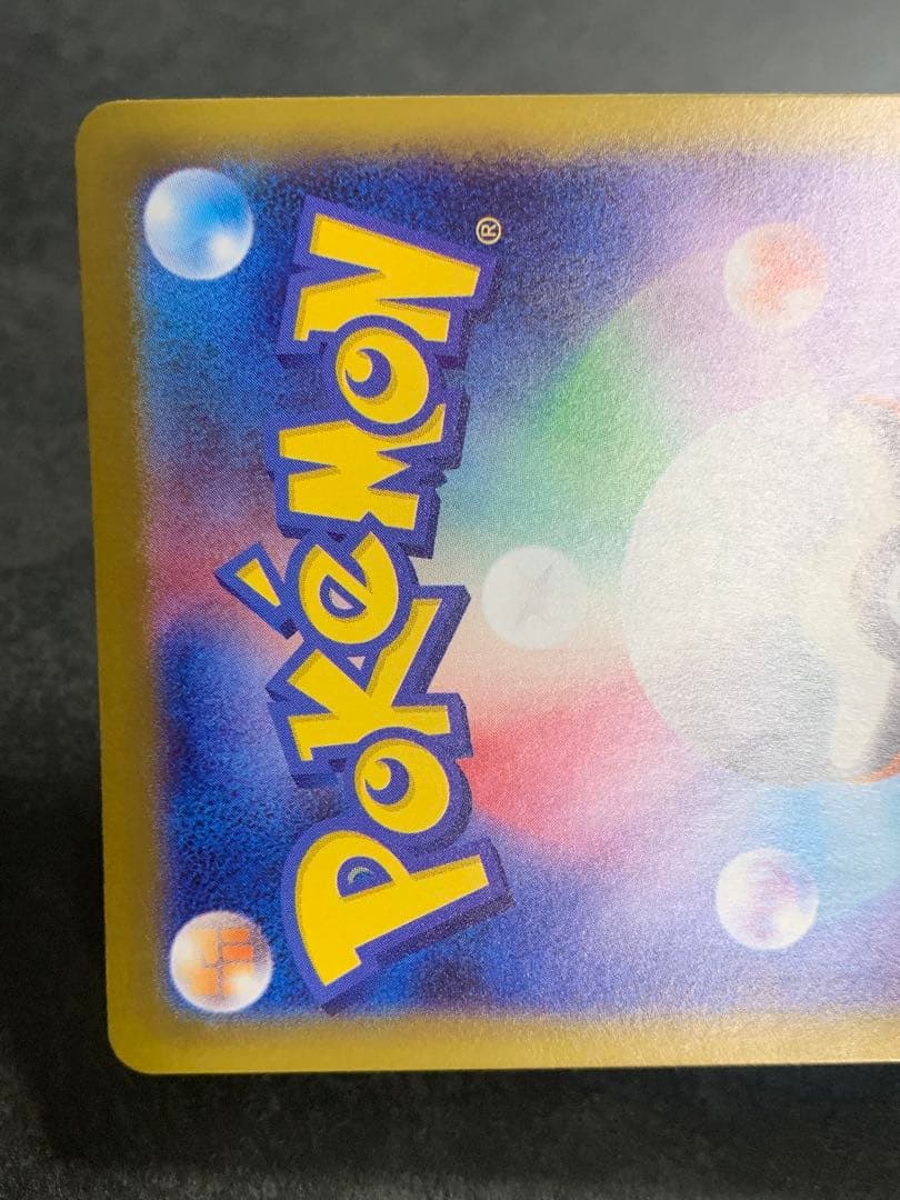 リーリエの決心 097/063 SAR ポケモンカード