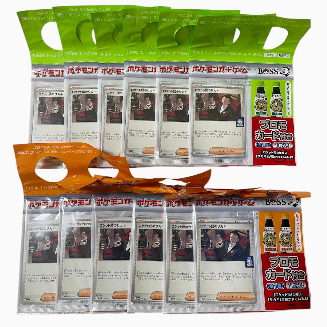 【新品未開封】 ポケモンカード BOSS ロケット団のサカキ サカキ ポケカ