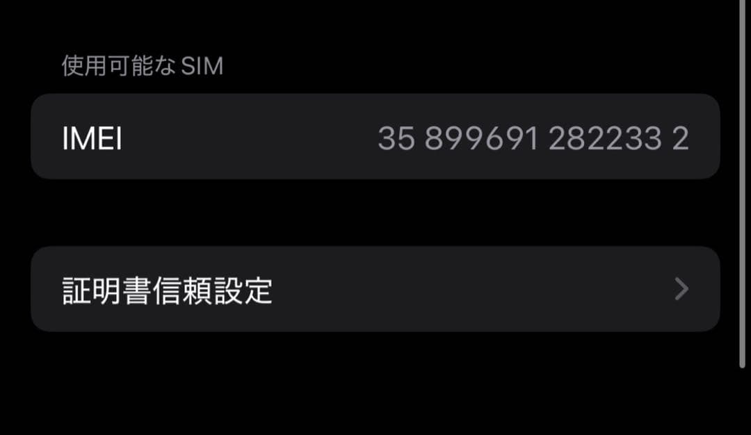 iPhone 14 Pro, Deep Purple, 256GB アメリカ版