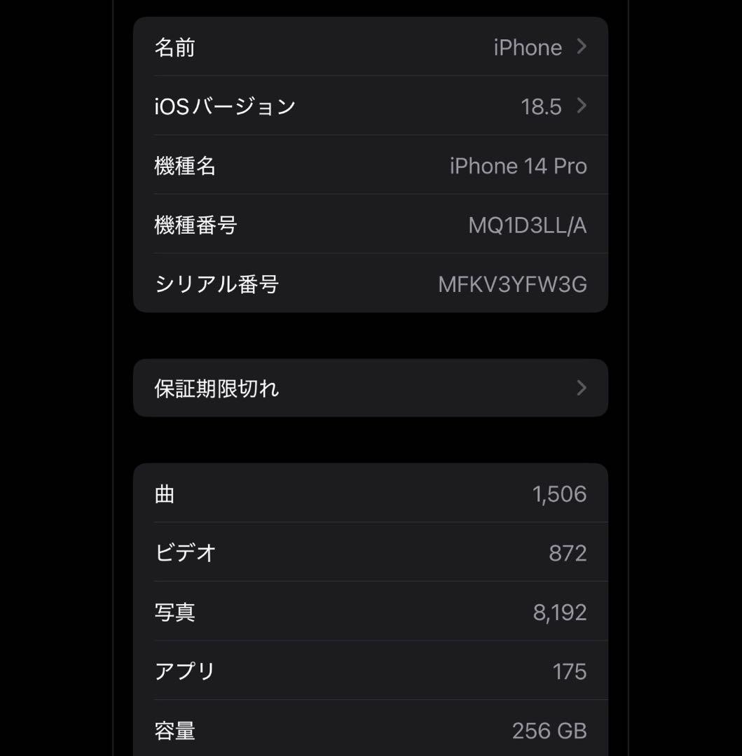 iPhone 14 Pro, Deep Purple, 256GB アメリカ版