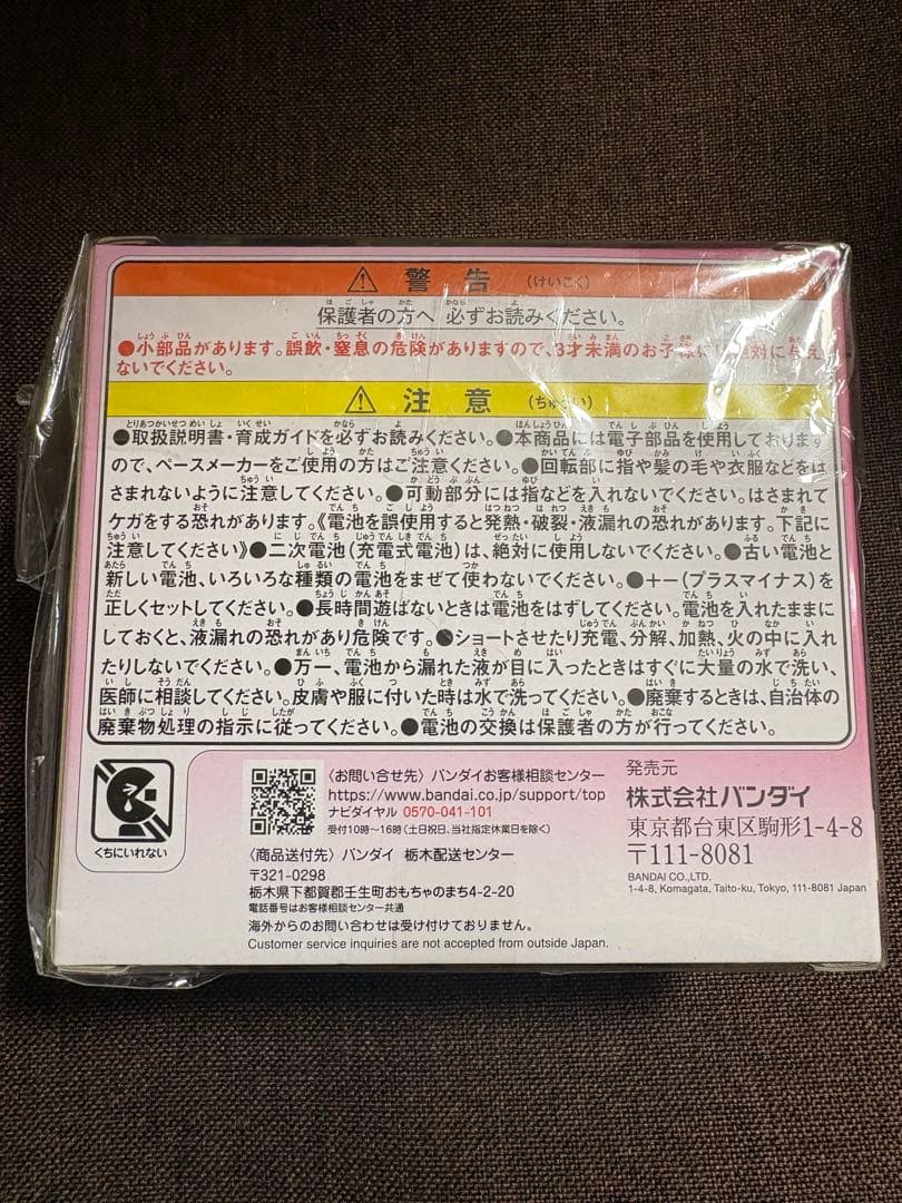 【新品・未開封】たまごっちパラダイス　ピンクランド