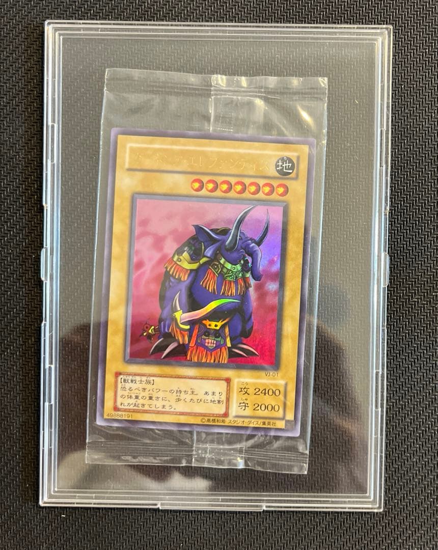 秘蔵レア　ガーネシア・エレファンティス