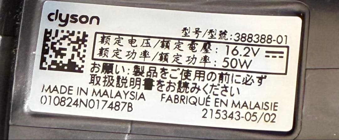 ダイソンV12 モーターバークリーナーヘッド 388388-01 Dyson