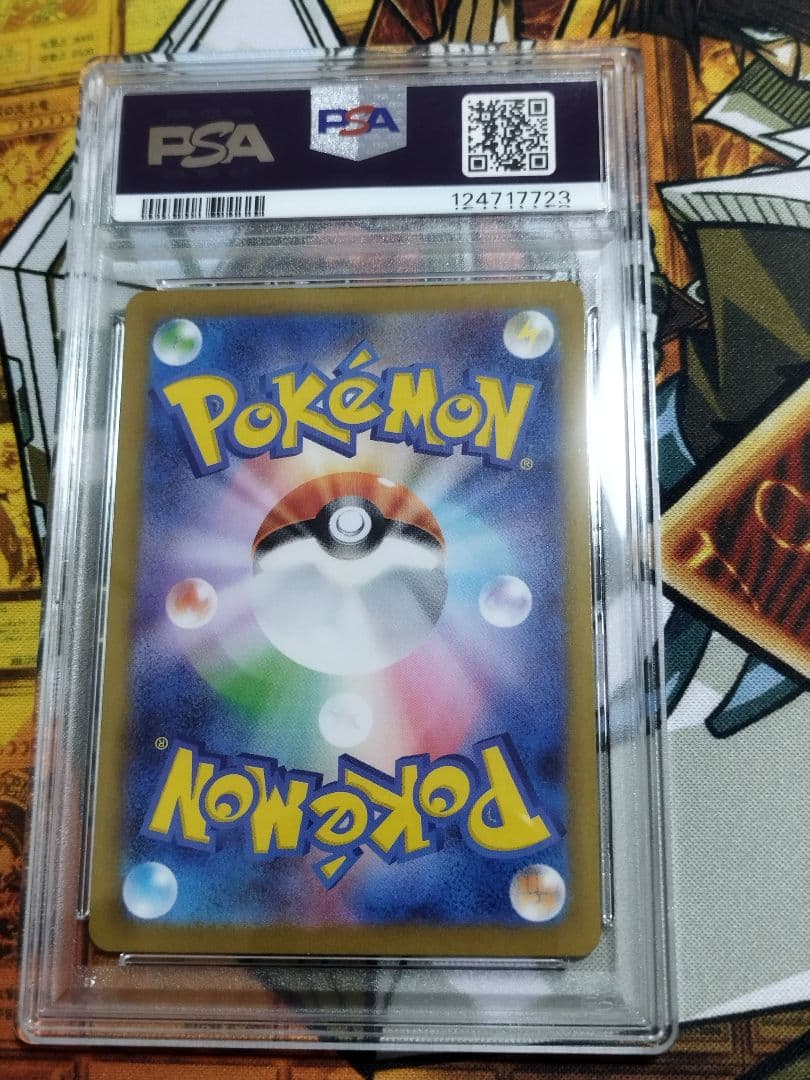 PSA10 ロケット団のミュウツーex SAR SV10 ロケット団の栄光