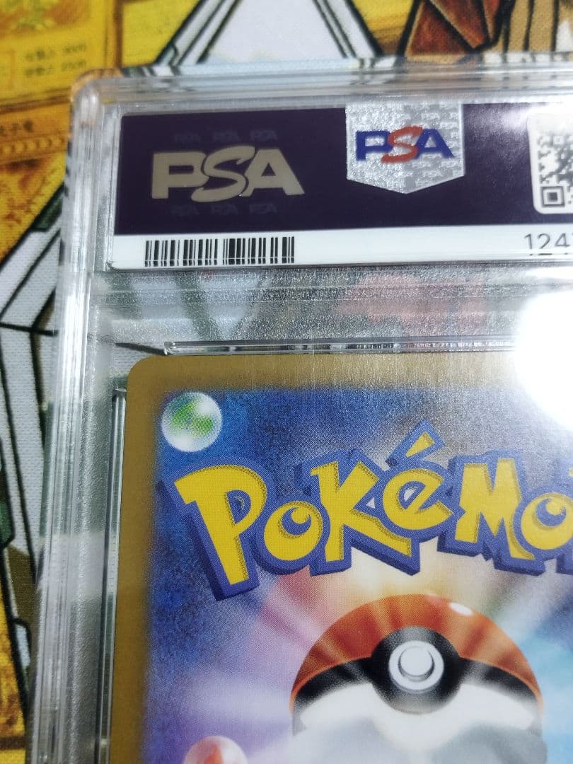 PSA10 ロケット団のミュウツーex SAR SV10 ロケット団の栄光