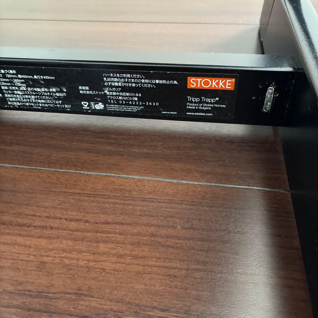 STOKKE TRIPPTRAPP ストッケ トリップトラップ　ブラック
