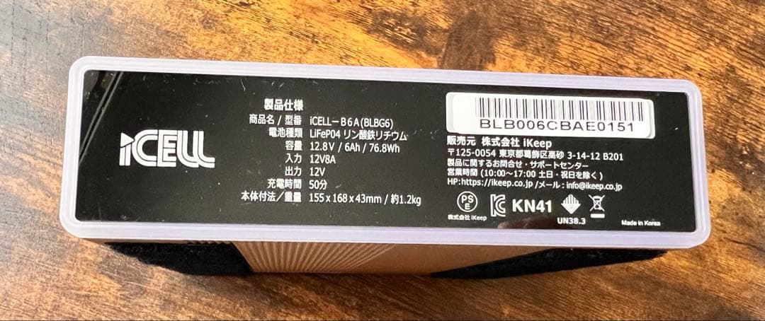 iCELL B6A ドライブレコーダー用電源