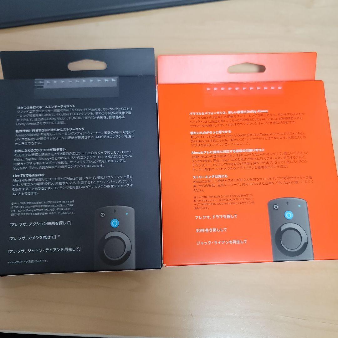 【新品未開封】Amazon fireTVstick4kMAXと第3代スタンダード