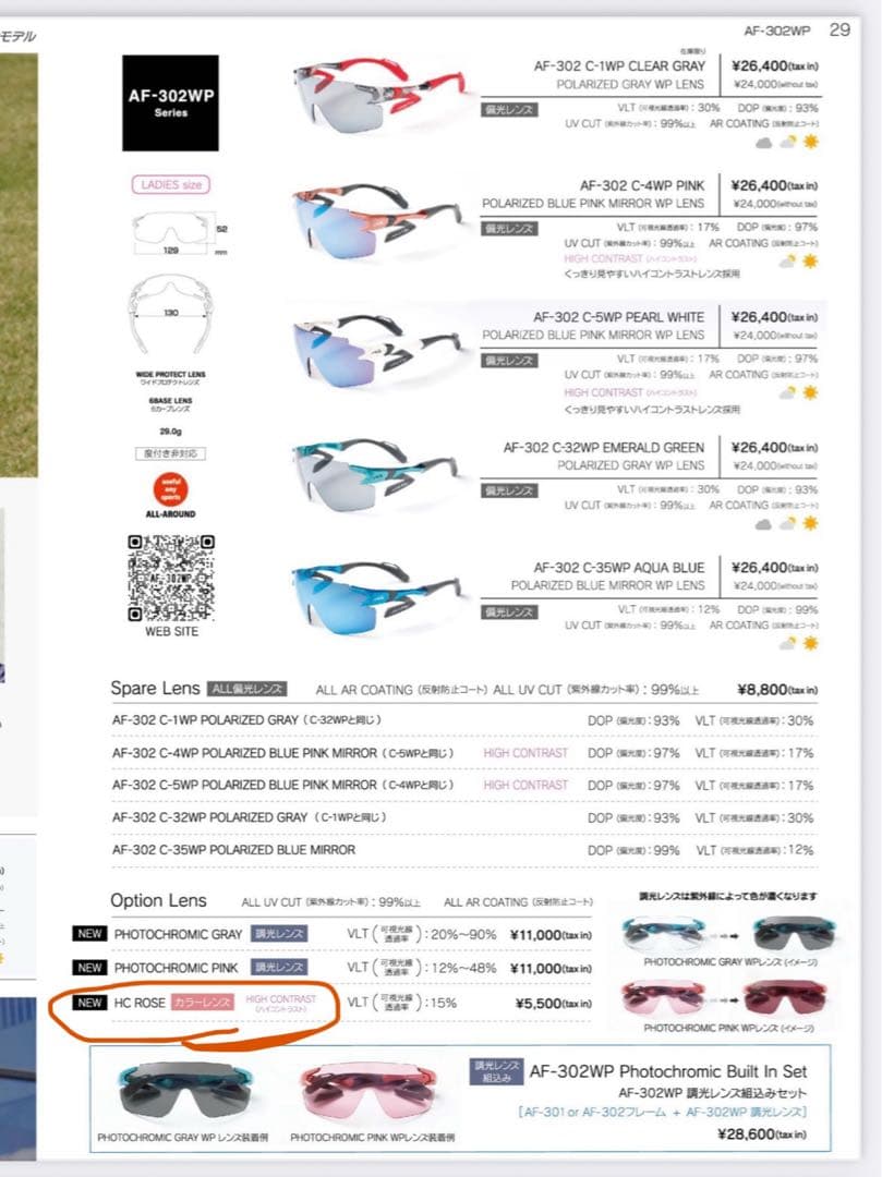 airfly サングラス AF-302WP