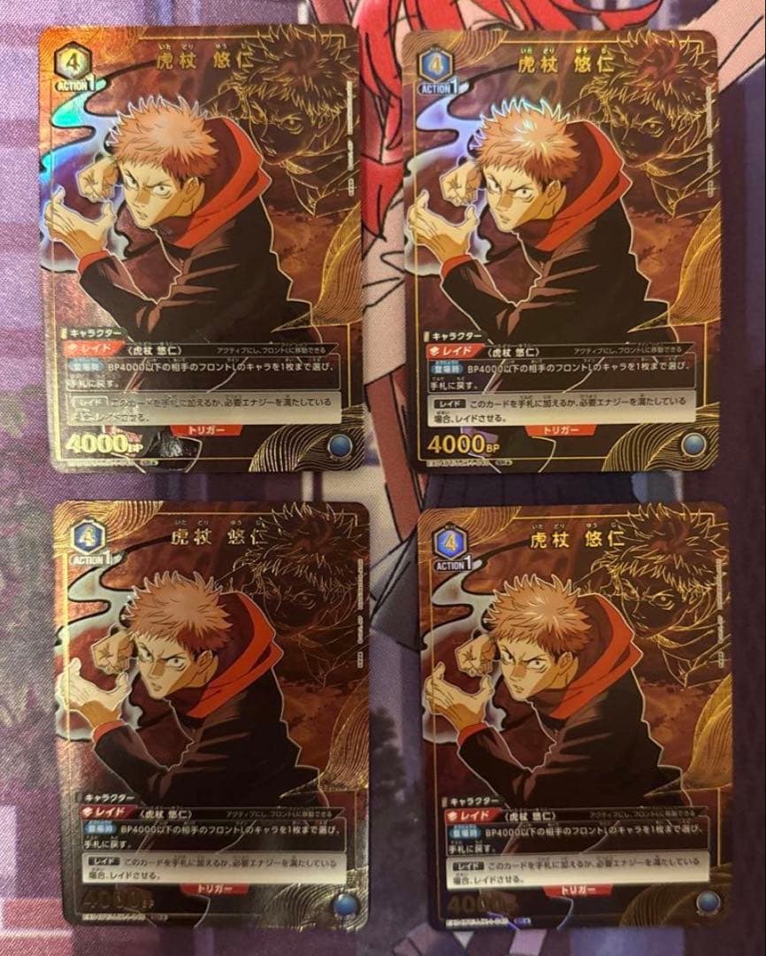 ユニオンアリーナ 呪術廻戦 虎杖悠仁 SR⭐︎ パラレル　ユニアリ