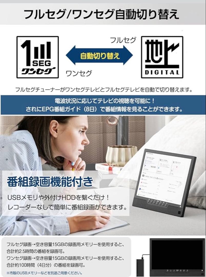 ポータブルテレビ⭐️録画機能 14インチ 液晶テレビ 小型 ワンセグ/フルセグ