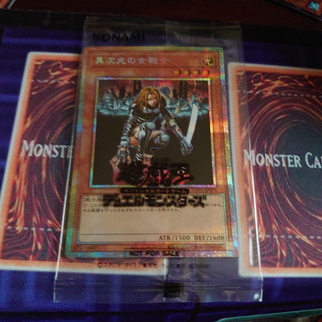 異次元の女戦士プリズマ未開封。