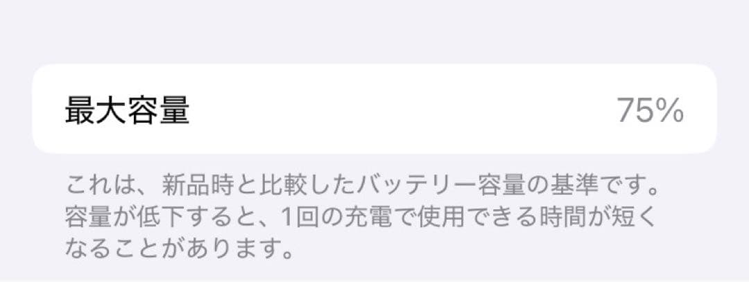 専用　Apple iPhone SE (第2世代) ブラック