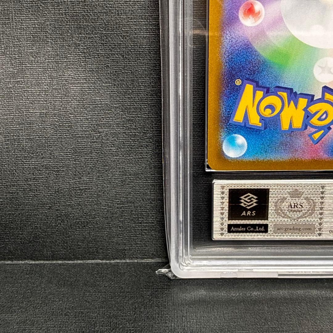 ARS10 ブラッキーex SAR 鑑定書 付 Umbreon ex