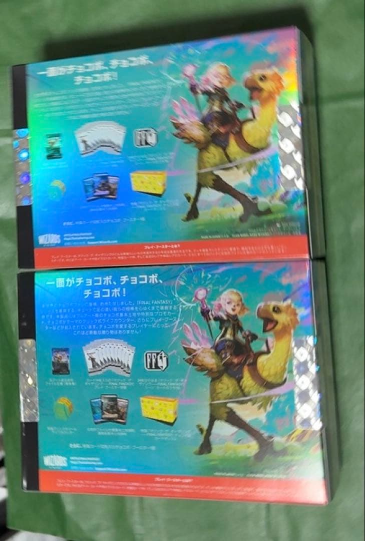 チョコボバンドル 日本語版 2個セット