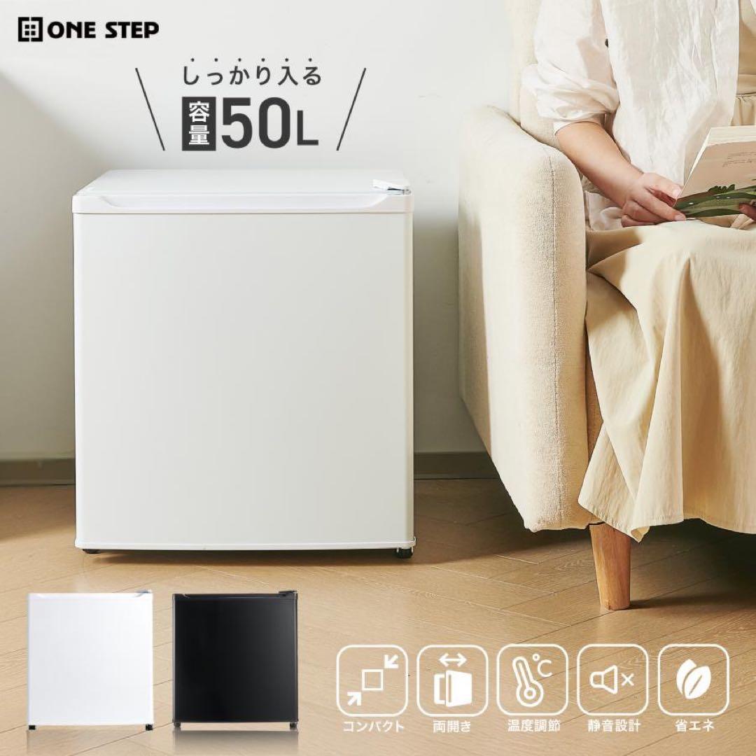 【新品】冷蔵庫 一人暮らし 小型 白 50l 両開き ホワイト ミニ冷蔵庫
