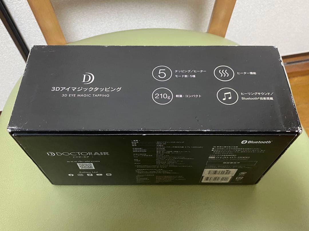 (2製品 )DOCTOR AIR 3Dアイマジックタッピング