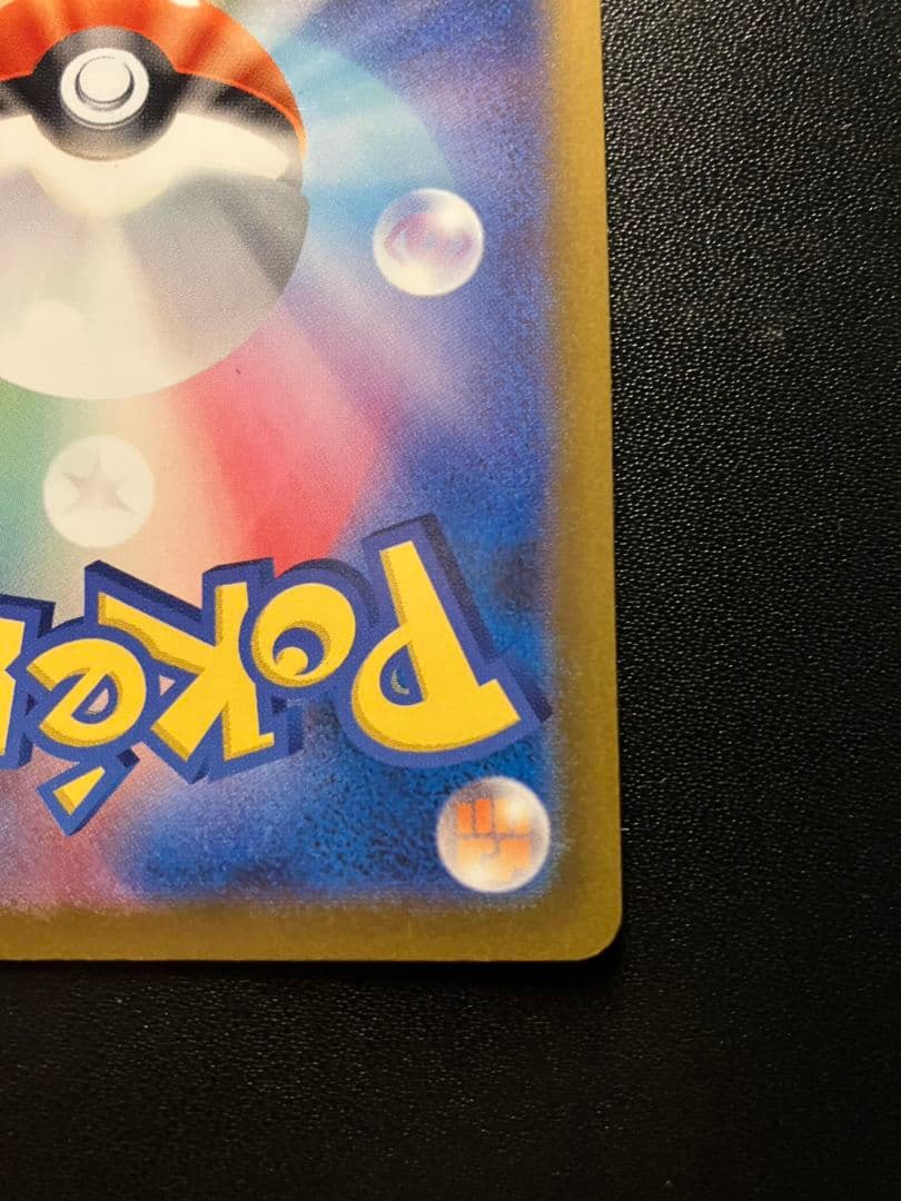 メガカイリューex sar 246/193 メガドリーム