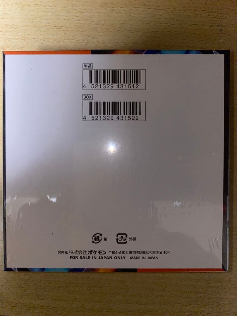 ポケモンカードゲーム インフェルノX 1BOX シュリンクあり