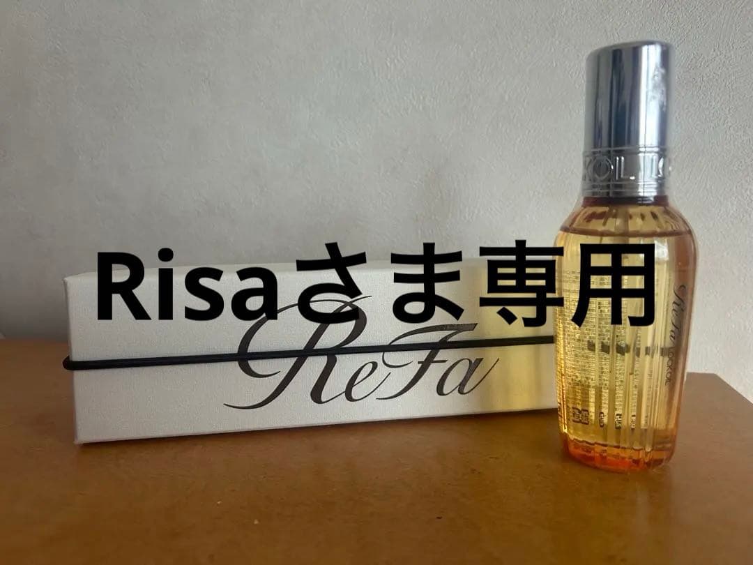 リファ　フィンガーアイロン　ロックオイル2点セット