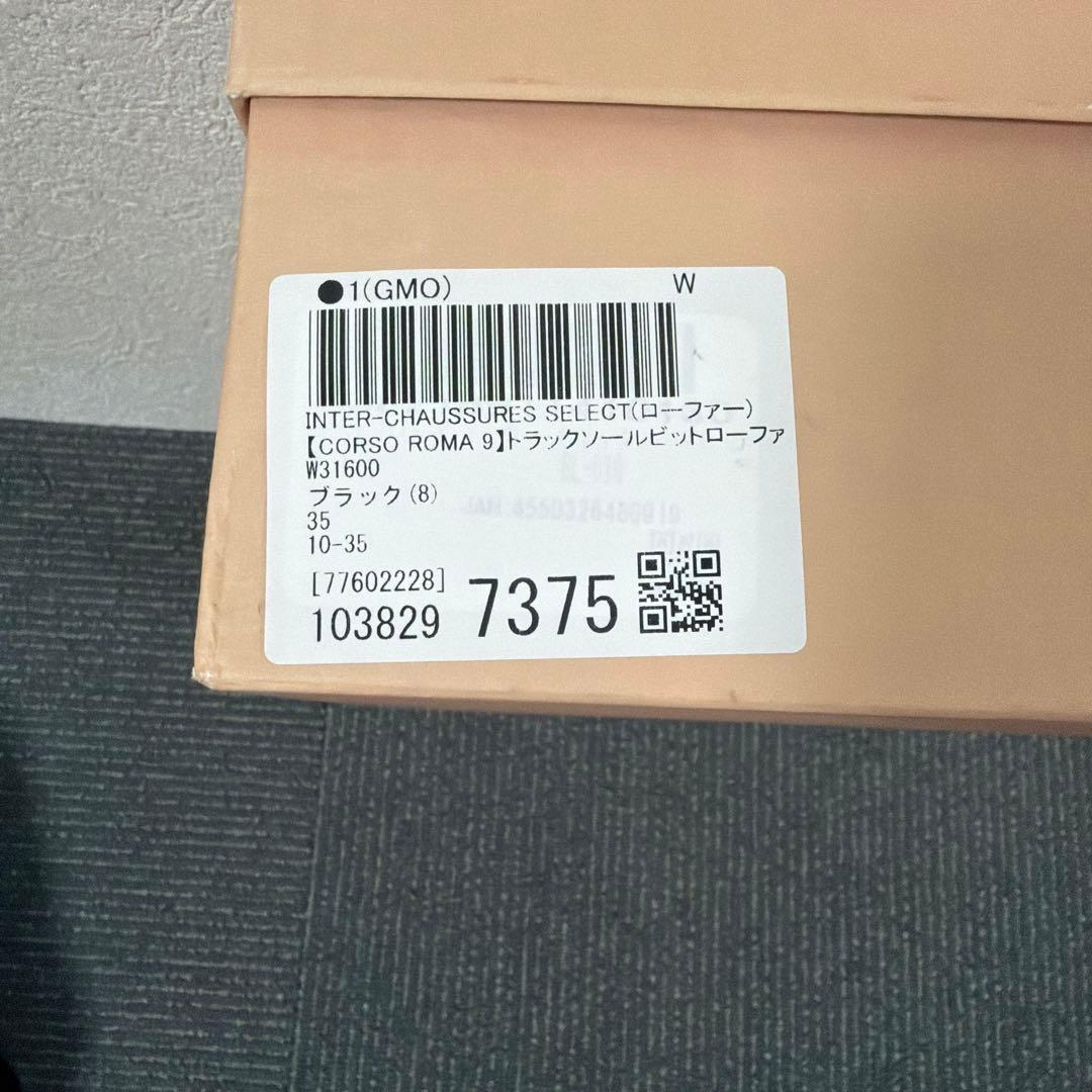 CORSO ROMA 9 4cmヒール トラックソールビットローファー