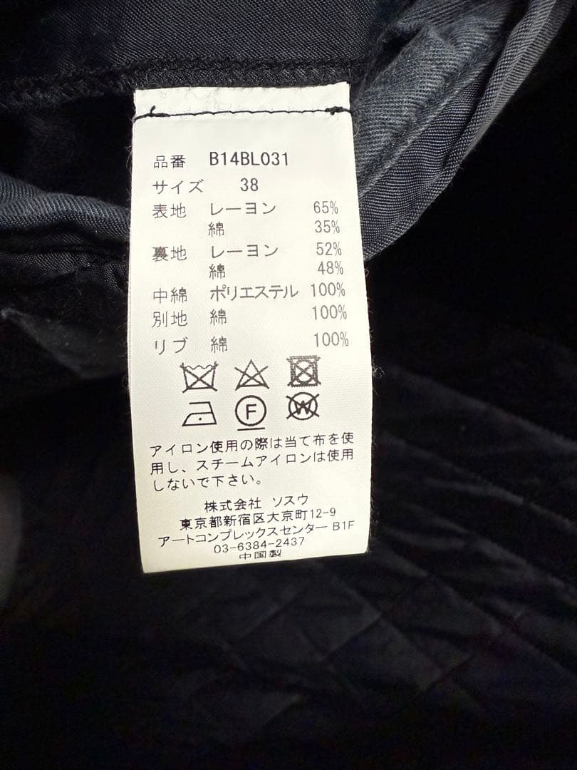 メゾンミハラヤスヒロ OVER DYED SOUVENIR JACKET