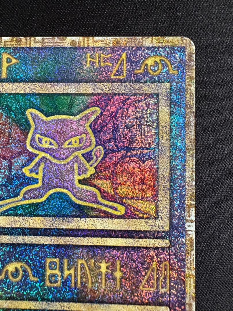 古代ミュウ　初期エラー版Nintedo 劇場版ポケモンルギア爆誕