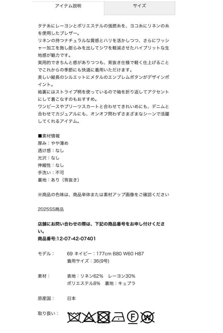 美品未着用に近いTOMORROWLAND MACPHEE ダブルブレストブレザー