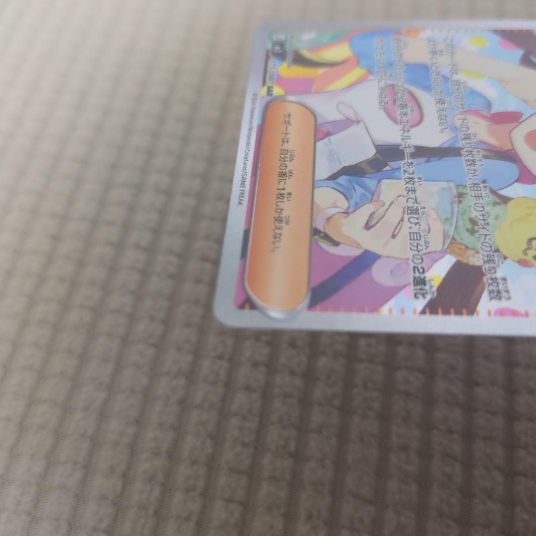 メイのはげまし、サポートカード、SAR