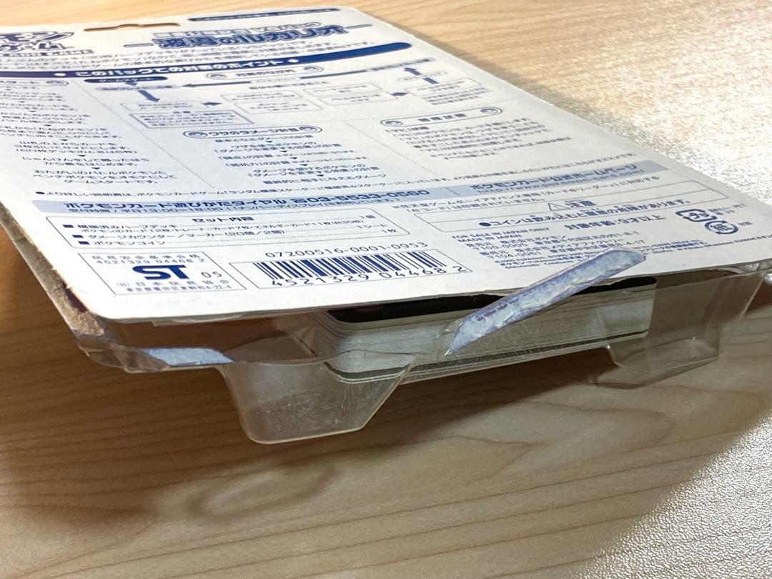 ポケモンカード 映画公開記念 VSパック 波導のルカリオ