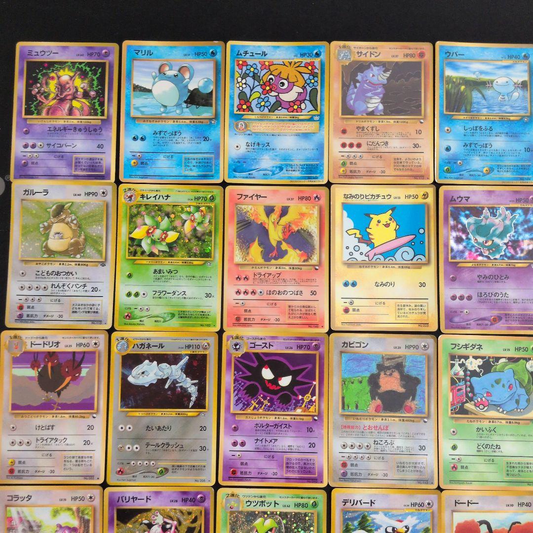 旧裏 拡張シート キラ プロモ 24枚セット まとめ売り