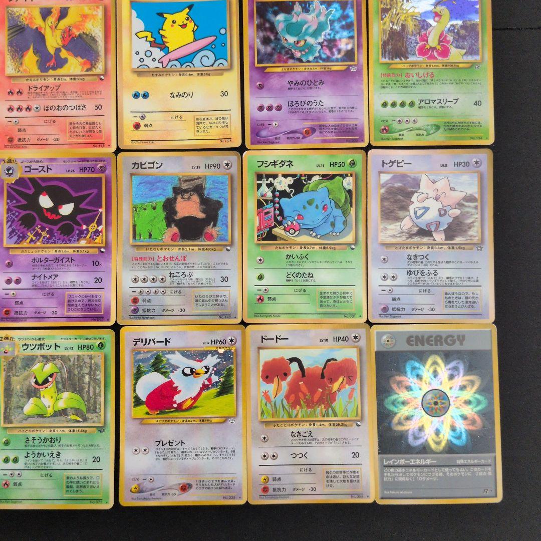 旧裏 拡張シート キラ プロモ 24枚セット まとめ売り