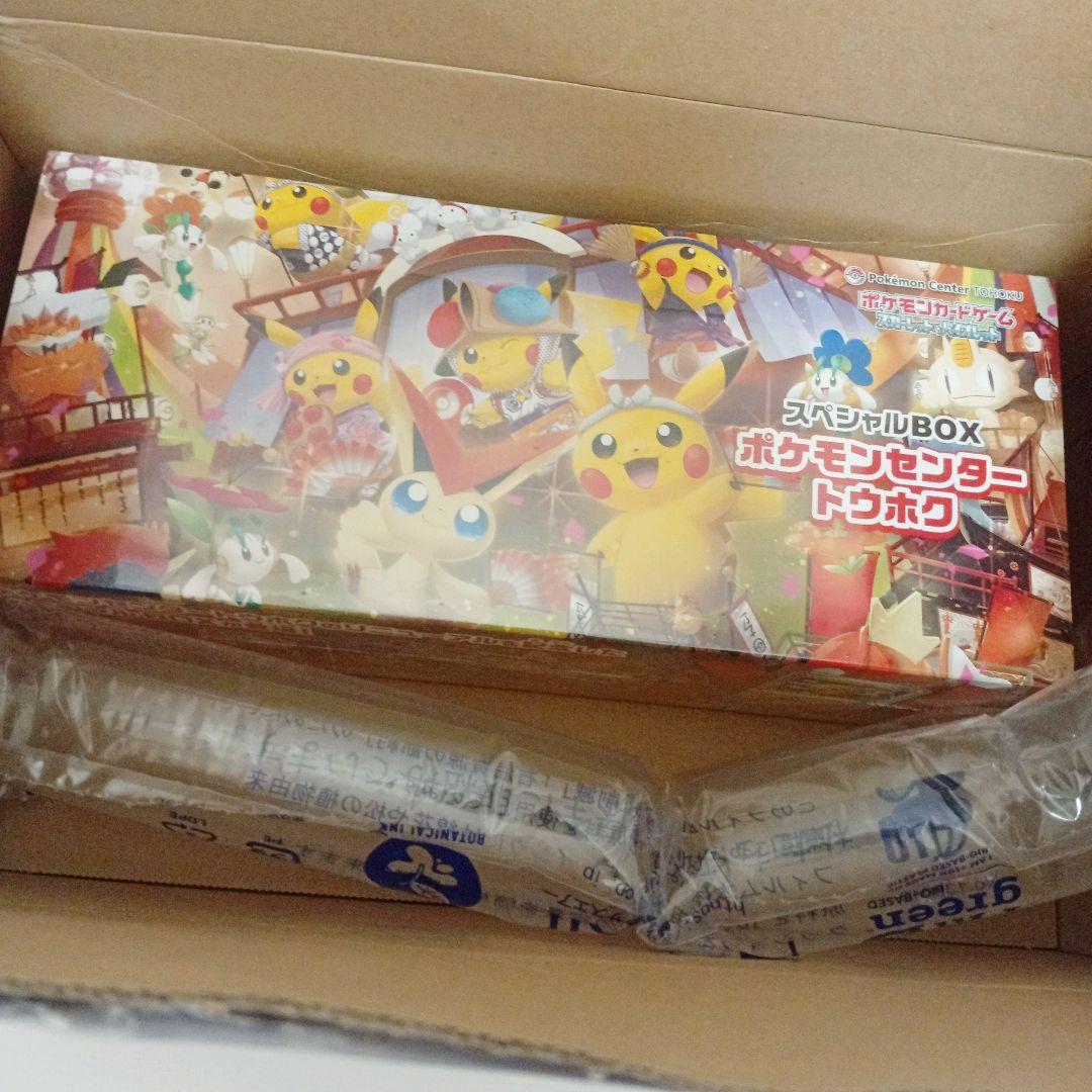 【新品未開封】ポケモンセンター トウホク スペシャルBOX シュリンク付き